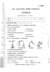 陕西省榆林市横山区2025-2026学年九年级上学期12月份月考化学试卷