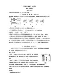 上海市浦东模范中学2025-2026学年九年级上学期12月月考化学试卷