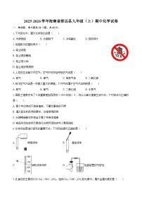 2025-2026学年海南省澄迈县九年级（上）期中化学试卷-自定义类型