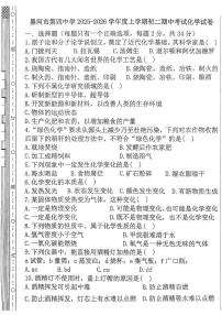 黑龙江省黑河市第四中学2025-2026学年八年级上学期期中考试化学试卷