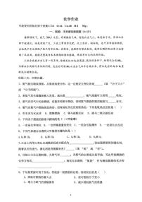 上海市梅陇中学2025-2026学年九年级上学期12月测试化学试卷（月考）
