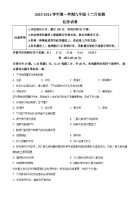北京大学附属中学2025-2026学年九年级上学期12月月考化学试题（答案+解析）