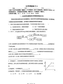 上海市进才实验中学2025-2026学年九年级上学期12月月考化学试卷（含答案+解析）