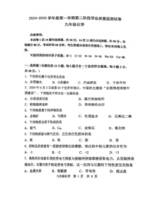江苏省南京秦淮区2024-2025学年九年级上学期期末考试化学试卷