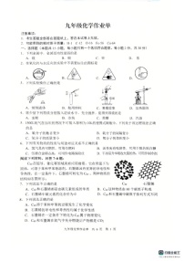江苏省南京市玄武区2024--2025学年九年级上学期期末考试化学试题