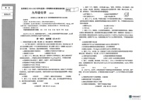 辽宁省大连市金普新区2024-2025学年九年级上学期期末质量检测化学试卷