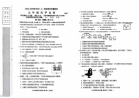 辽宁省阜新市实验中学2024-2025学年九年级上学期1月期末化学试题
