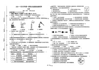 宁夏回族自治区银川市第十中学2024-2025学年九年级上学期期末考试化学试卷