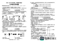 山东省菏泽市东明县2024-2025学年九年级上学期期末化学试题