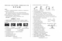 山东省济南市莱芜区2024-2025学年八年级上学期期末考试化学试题