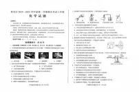 山东省济南市莱芜区2024-2025学年八年级上学期期末考试化学试题