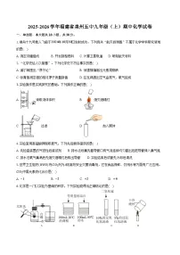 2025-2026学年福建省泉州五中九年级（上）期中化学试卷（含答案）