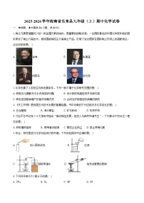 2025-2026学年海南省乐东县九年级（上）期中化学试卷（含答案）