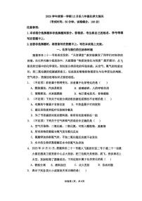 上海市文来中学2025-2026学年八年级上学期12月月考化学试卷