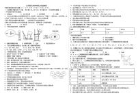 山东省泰安市宁阳县第三中学2025-2026学年九年级上学期12月第三次月考化学试题