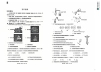 山东省威海乳山市2024-2025学年八年级（五四制）上学期期末考试化学试题