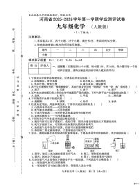 河南省安阳市内黄县十校联考2025-2026学年九年级上学期12月月考化学试题