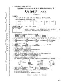河南省安阳市内黄县十校联考2025-2026学年九年级上学期12月月考化学试题