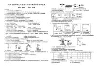 安徽省六安市裕安区六安市第九中学2025-2026学年九年级上学期12月月考化学试题