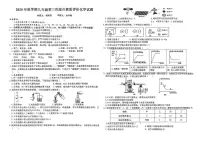 安徽省六安市裕安区六安市第九中学2025-2026学年九年级上学期12月月考化学试题