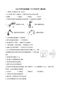 2025年河北省承德二中中考化学三模试卷-自定义类型