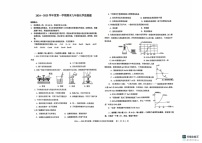 山东省烟台经济技术开发区2024-2025学年九年级上学期期末化学试卷