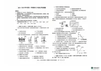 山东省烟台经济技术开发区2024-2025学年九年级上学期期末化学试卷