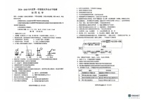 山东省烟台莱阳市2024-2025学年九年级（五四制）上学期期末考试化学试题