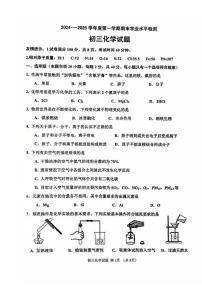 山东省淄博市张店区2024-2025学年八年级上学期1月期末化学试题