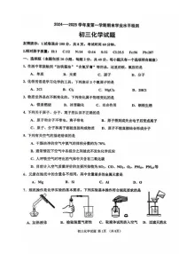 山东省淄博市张店区2024-2025学年八年级上学期1月期末化学试题