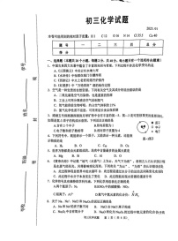 山东省淄博市淄川区2024-2025学年八年级上学期1月期末考试化学试题