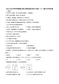 2025-2026学年河南省安阳市滑县部分校九年级（上）期中化学试卷（含答案）