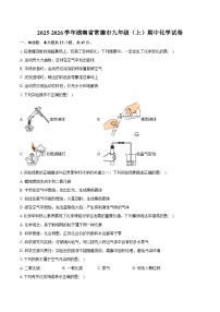 2025-2026学年湖南省常德市九年级（上）期中化学试卷（含答案）