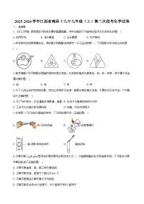 2025-2026学年江西省南昌十九中九年级（上）第二次段考化学试卷（含答案）