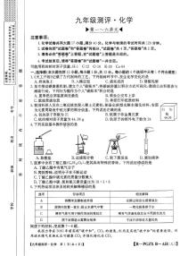安徽省合肥市部分学校联考2025-2026学年九年级上学期12月月考化学试卷