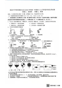 江西省南昌市南昌中学教育集团2025-2026学年九年级上学期12月联考化学试卷
