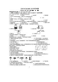 重庆市合川中学2025-2026学年九年级上学期第二次月考化学试题