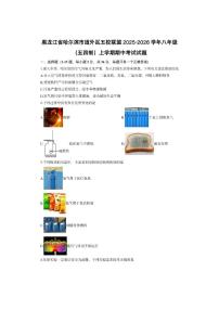 黑龙江省哈尔滨市道外区五校联盟2025-2026学年八年级（五四制）上学期期中考试化学试卷（学生版）