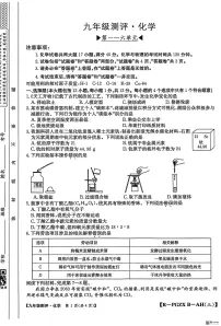 安徽省安庆市桐城市桐城十校2025-2026学年九年级上学期12月月考化学试题