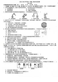 河北省石家庄市第四十中学2025-2026学年九年级上学期12月月考化学试卷