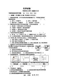 辽宁省鞍山市华育外国语实验学校2025-2026学年九年级上学期12月月考化学试卷
