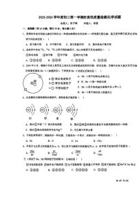 山东省济宁市实验初中2025-2026学年九年级上学期第三月考化学试卷