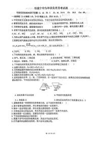 山东省济宁市邹城市第十中学2025-2026学年九年级上学期12月份化学试题
