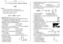 山西省长治市长子县部分学校2025-2026学年九年级上学期12月月考化学试题
