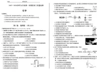 山西省长治市长子县部分学校2025-2026学年九年级上学期12月月考化学试题