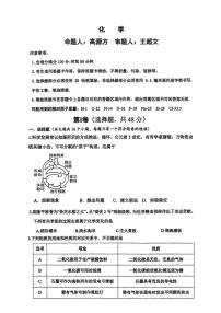 四川省成都市第十二中学2025-2026学年九年级上学期12月月考化学试卷