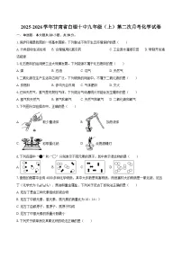 2025-2026学年甘肃省白银十中九年级（上）第二次月考化学试卷-自定义类型