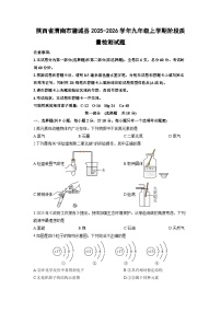 陕西省渭南市蒲城县2025-2026学年九年级上学期阶段质量检测化学试卷（学生版）