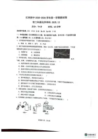 江西省南昌市江西科技学院附属中学2025-2026学年九年级上学期12月月考化学试卷