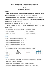 福建省厦门市九年级上学期1月期末化学试题（解析版）-A4